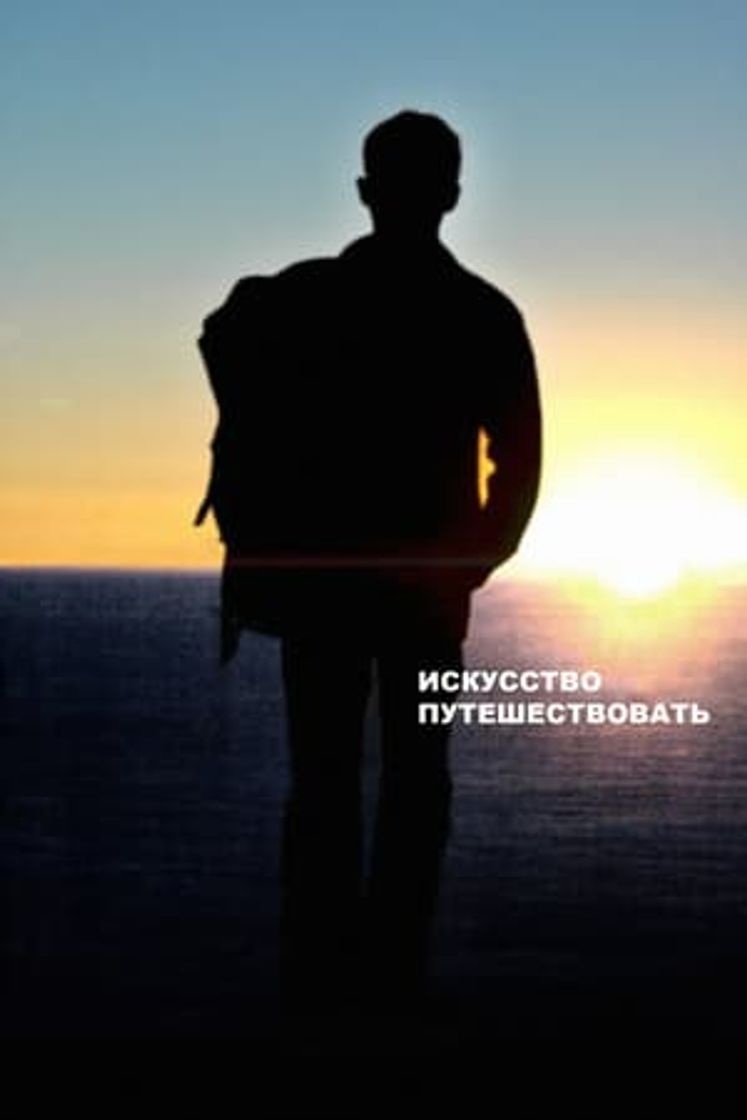 Movie El arte de viajar (The Art of Travel)