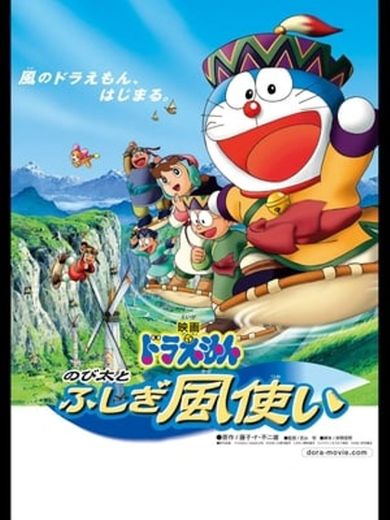 Doraemon: Nobita and the Windmasters