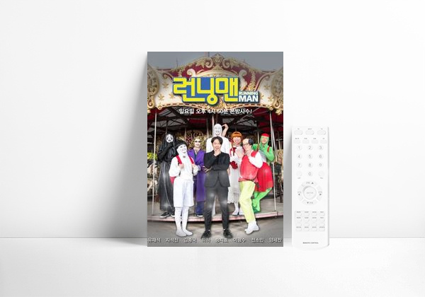 Serie Running Man