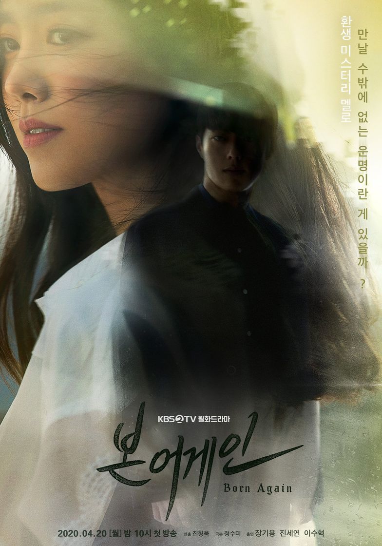 Born Again | 본어게인 