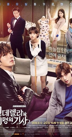 Cinderella and Four Knights