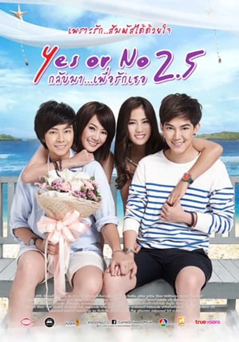 Movie Yes or No 2.5 กลับมา เพื่อรักเธอ