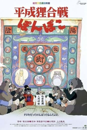 Pom Poko