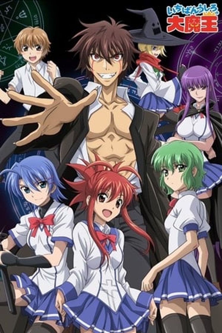 Serie Ichiban Ushiro no Daimaou