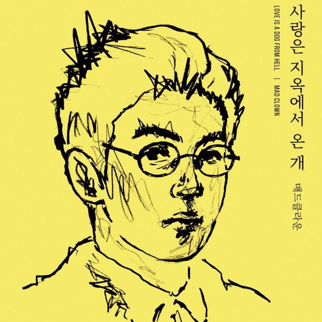 Music LOVE IS A DOG FROM HELL(feat.SURAN) - Mad Clown