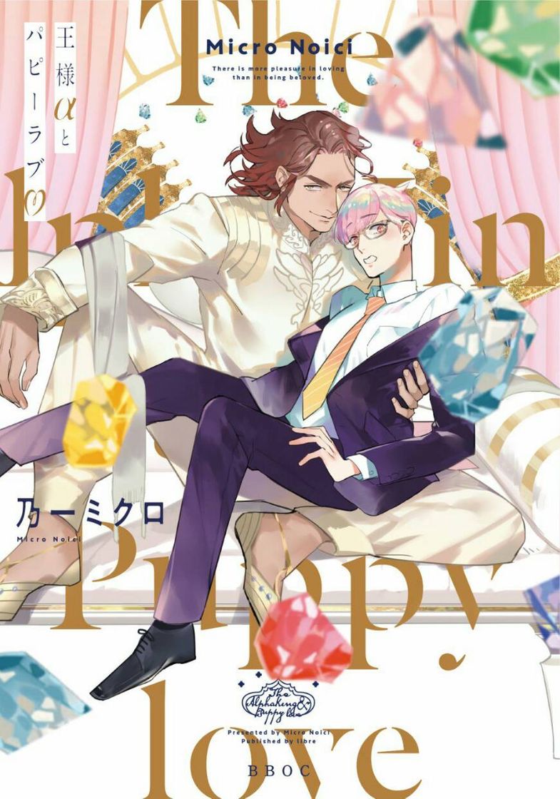 Ou-sama to Puppy Love 