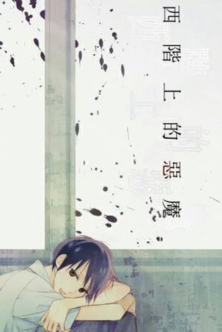Nishikaidan No Akuma