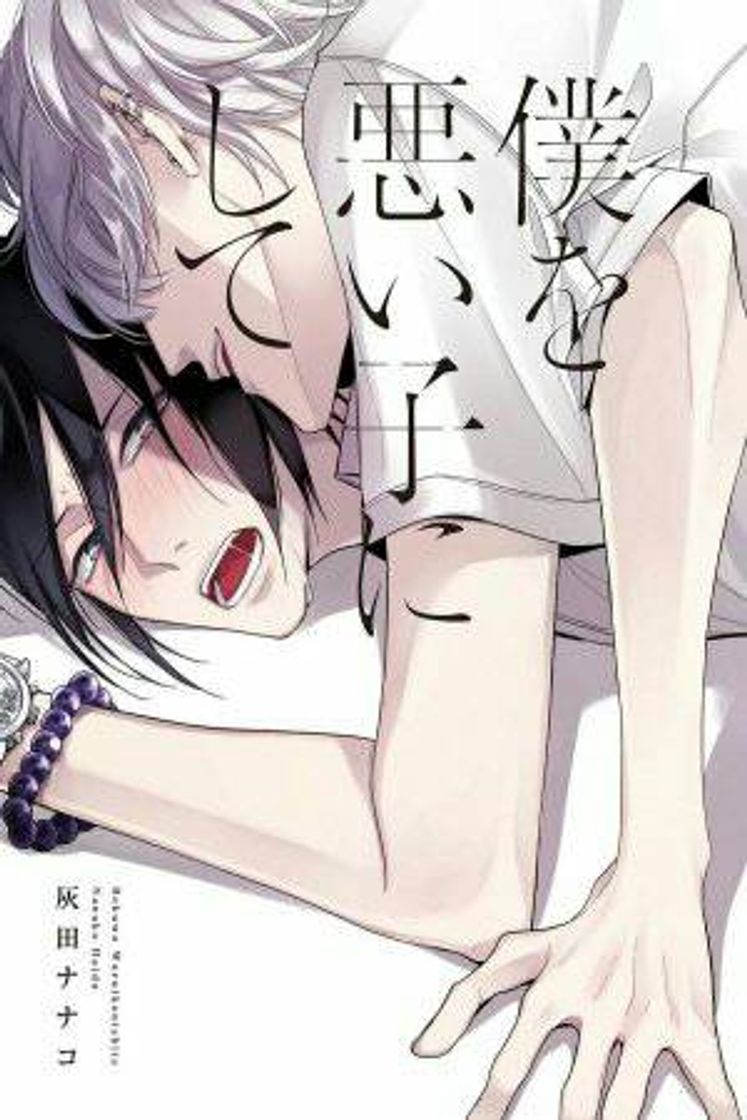 Boku o Warui Ko ni Shite 