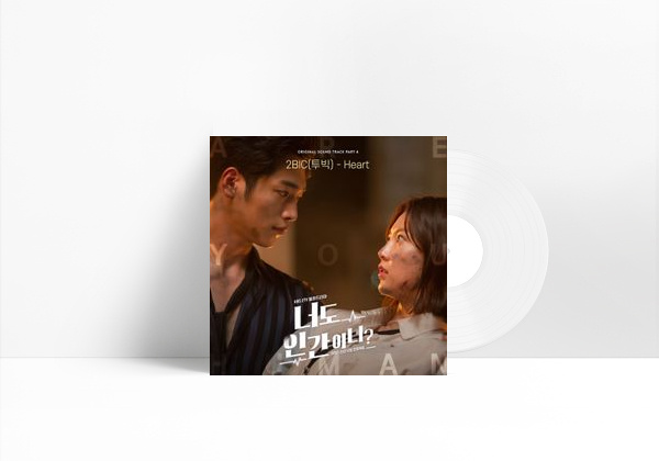 Music Heart
