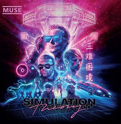 Simulation Theory [Vinilo]