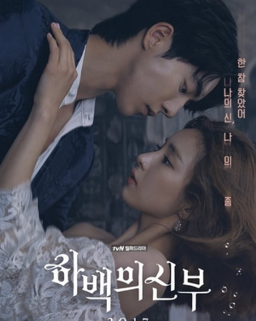 Serie BRIDE OF THE WATER GOD 