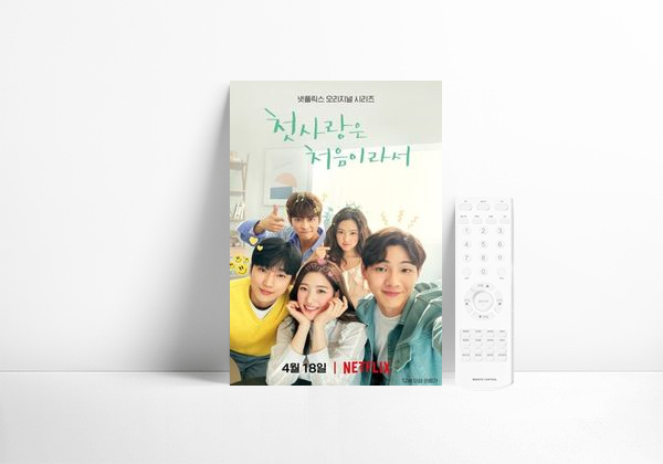 Serie My First First Love