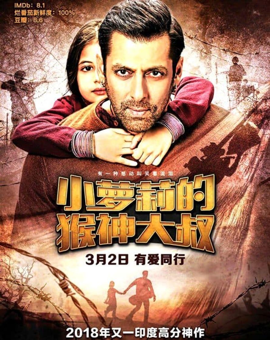 Movie Bajrangi Bhaijaan