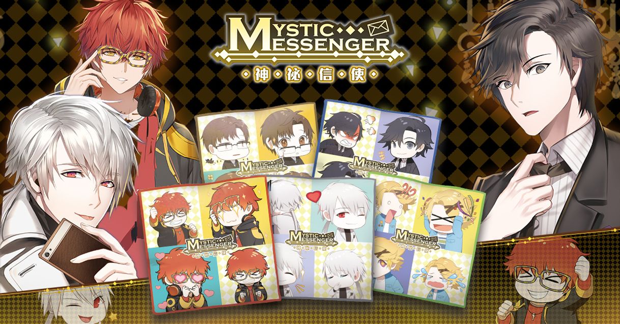 App Mystic Messenger 神祕信使