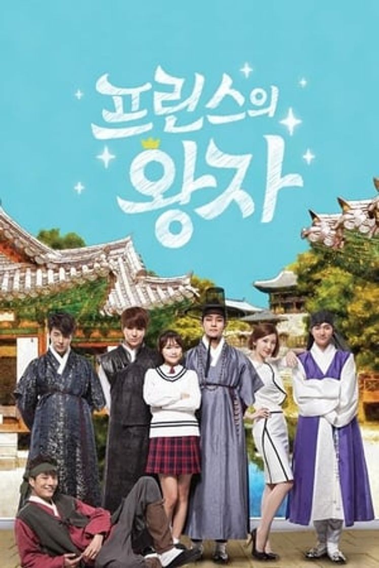 Serie 프린스의 왕자