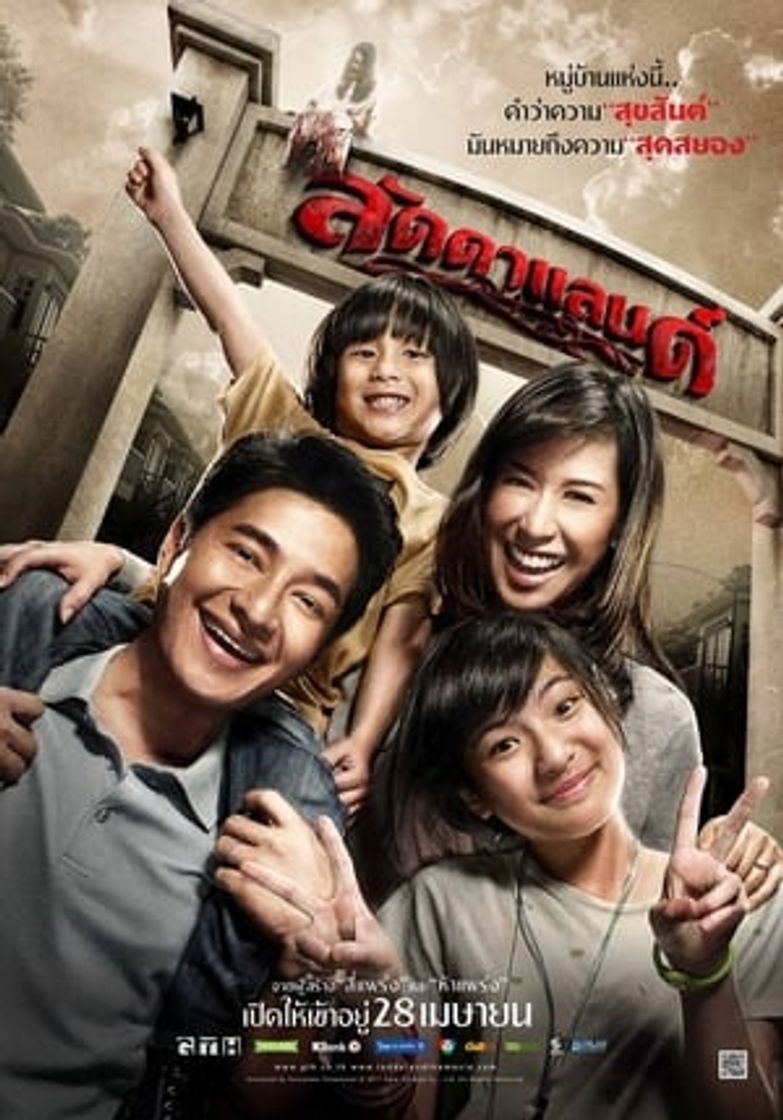 Movie ลัดดาแลนด์