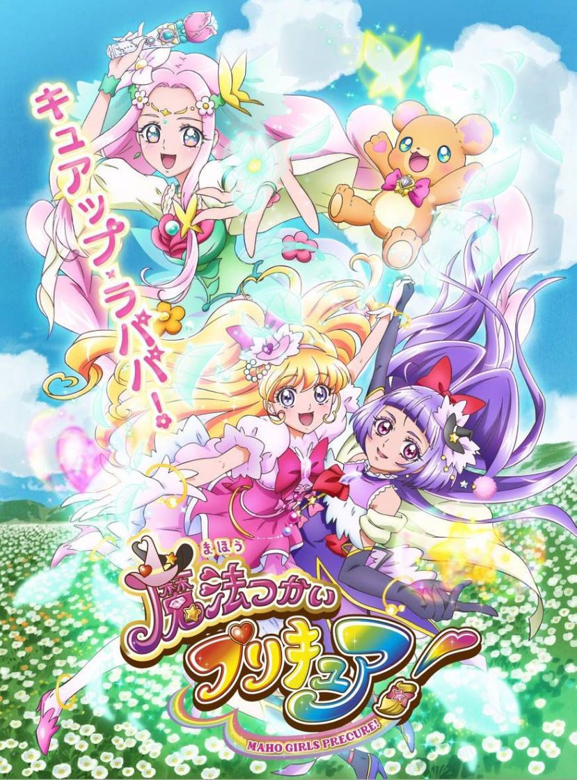 魔法つかいプリキュア!