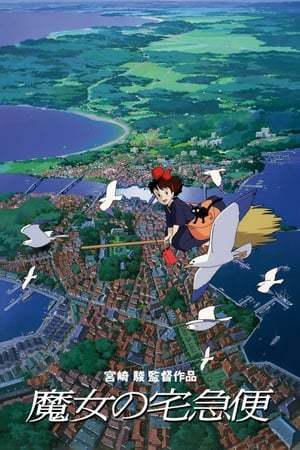 Kiki's Delivery Service