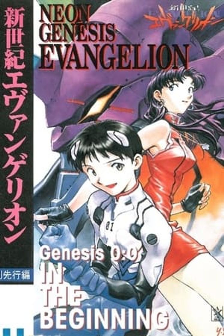 Películas Neon Genesis Evangelion: Genesis 0:0 - In the Beginning