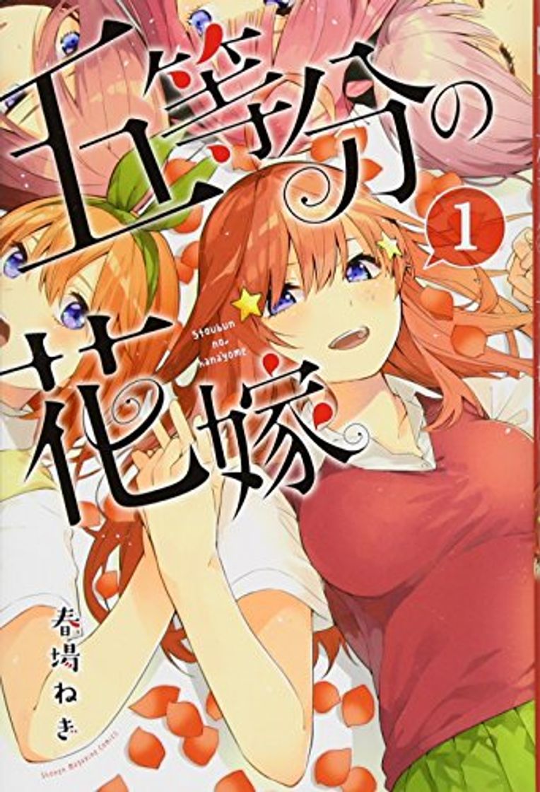 Book Go Tobun no Hanayome