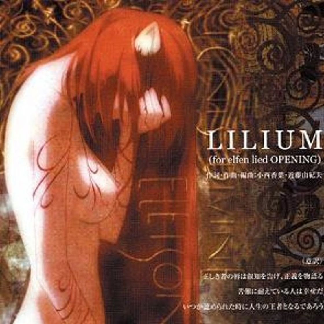 Music Lilium