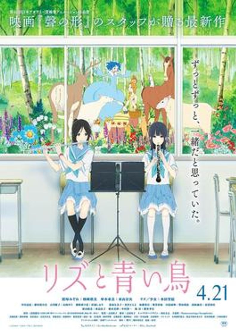 Película Liz to Aoi Tori (Liz and the Blue Bird) 