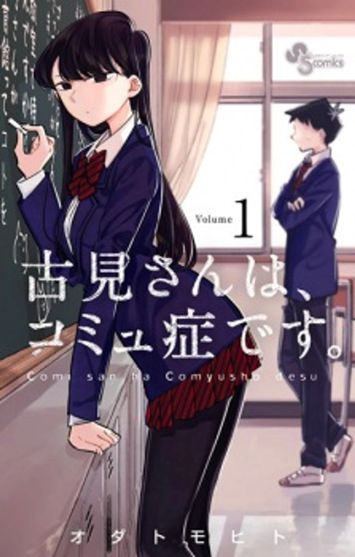 Moda Komi-san wa, Comyushou desu