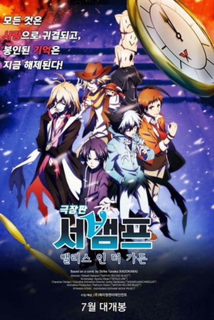 Movie SERVAMP: Alice in the Garden