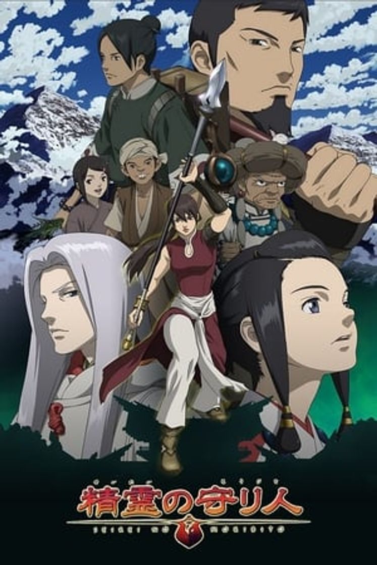 Serie Moribito, guardián del Espíritu Sagrado
