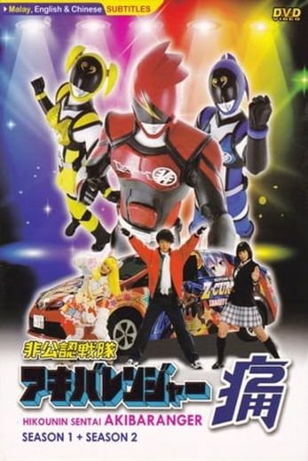 Unofficial Sentai Akibaranger