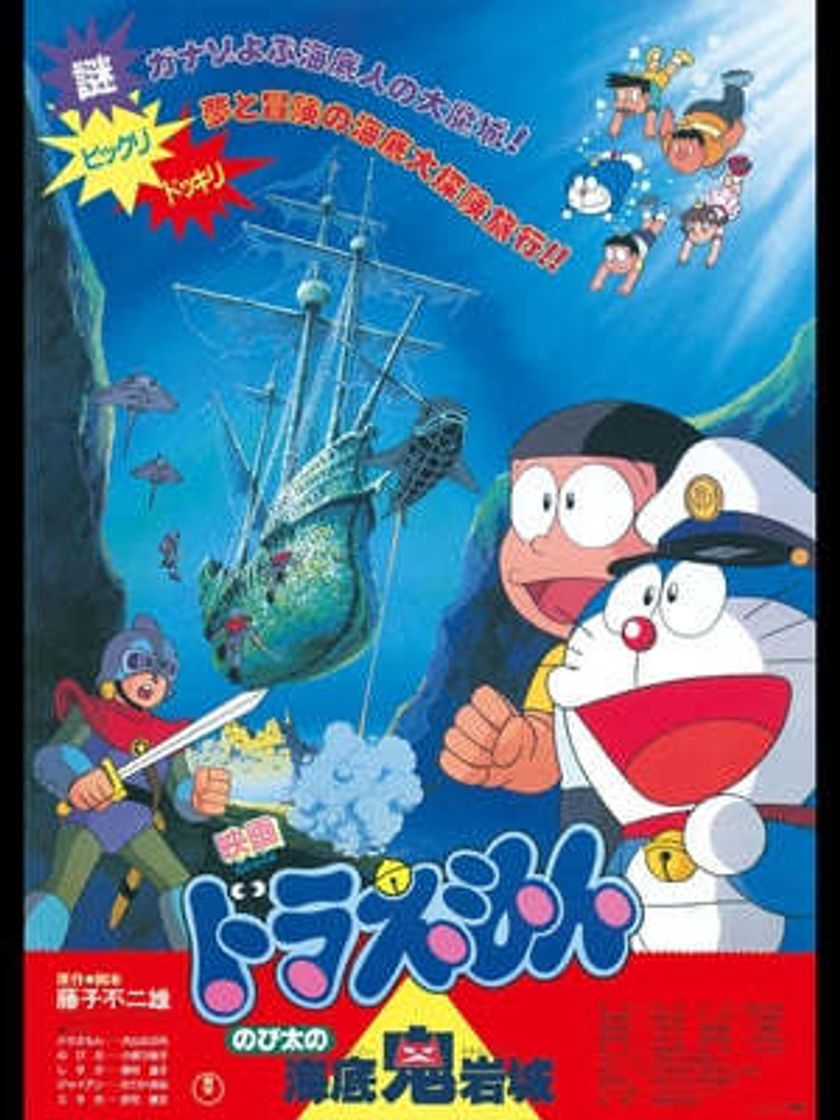 Película Doraemon Atlantis: El castillo del mal