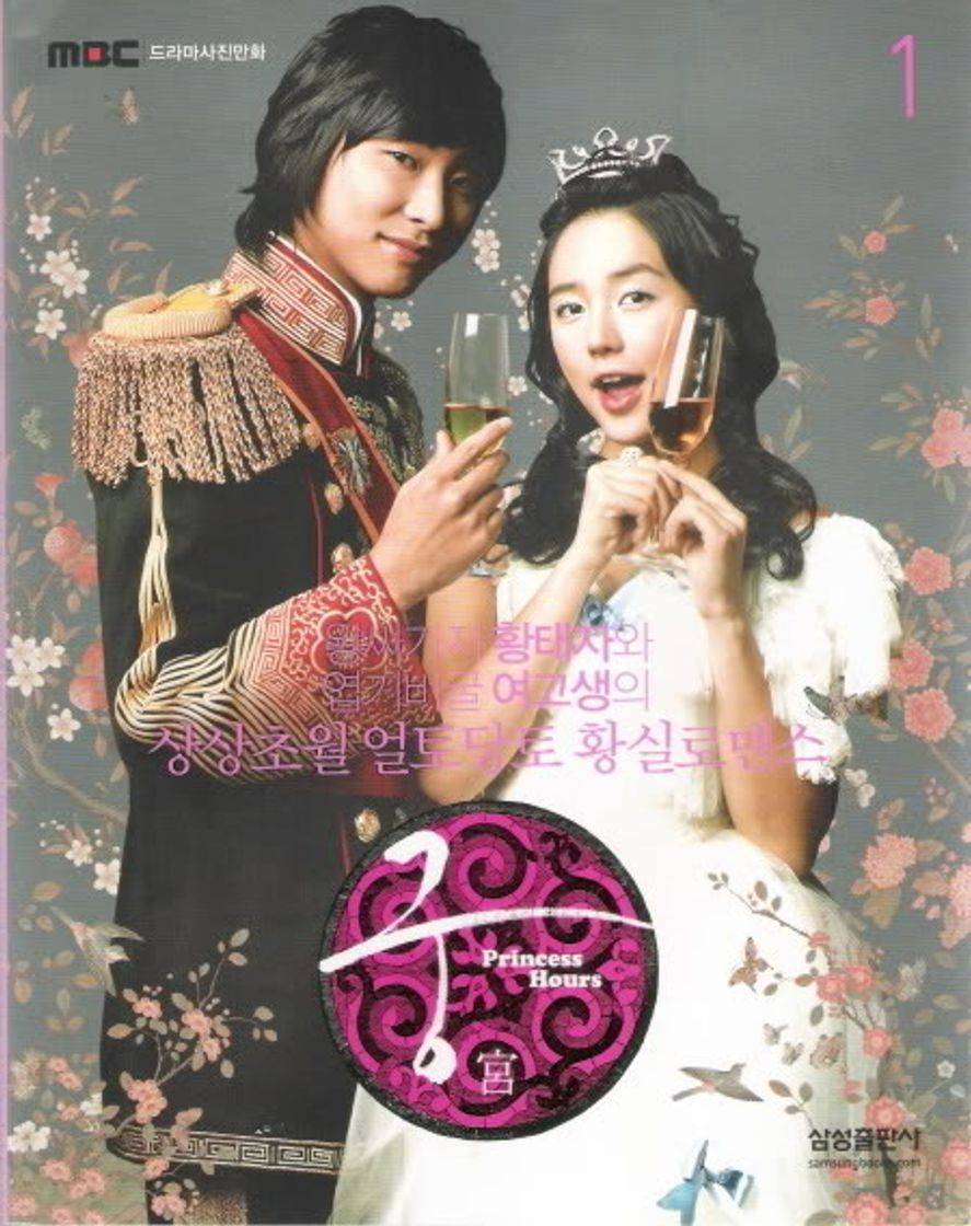 Serie Princess Hours