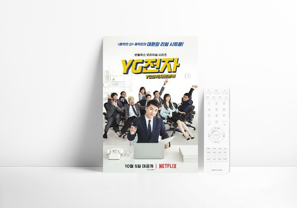Serie YG Future Strategy Office