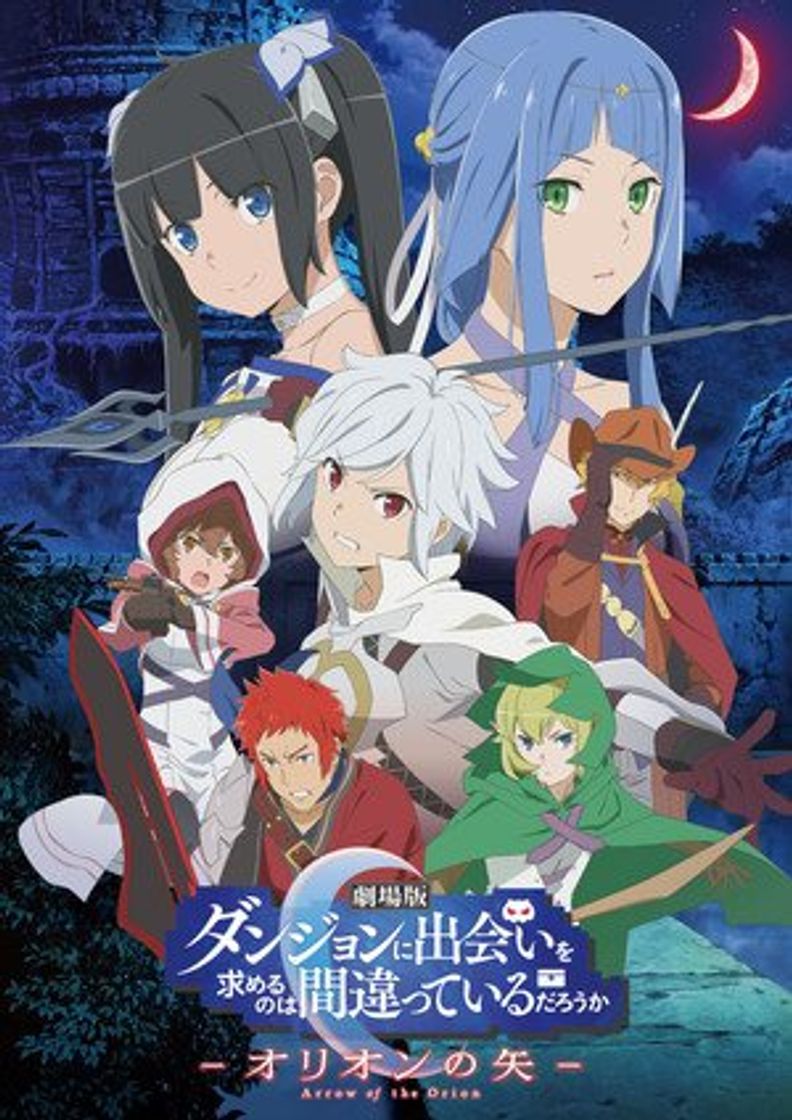 Series DanMachi