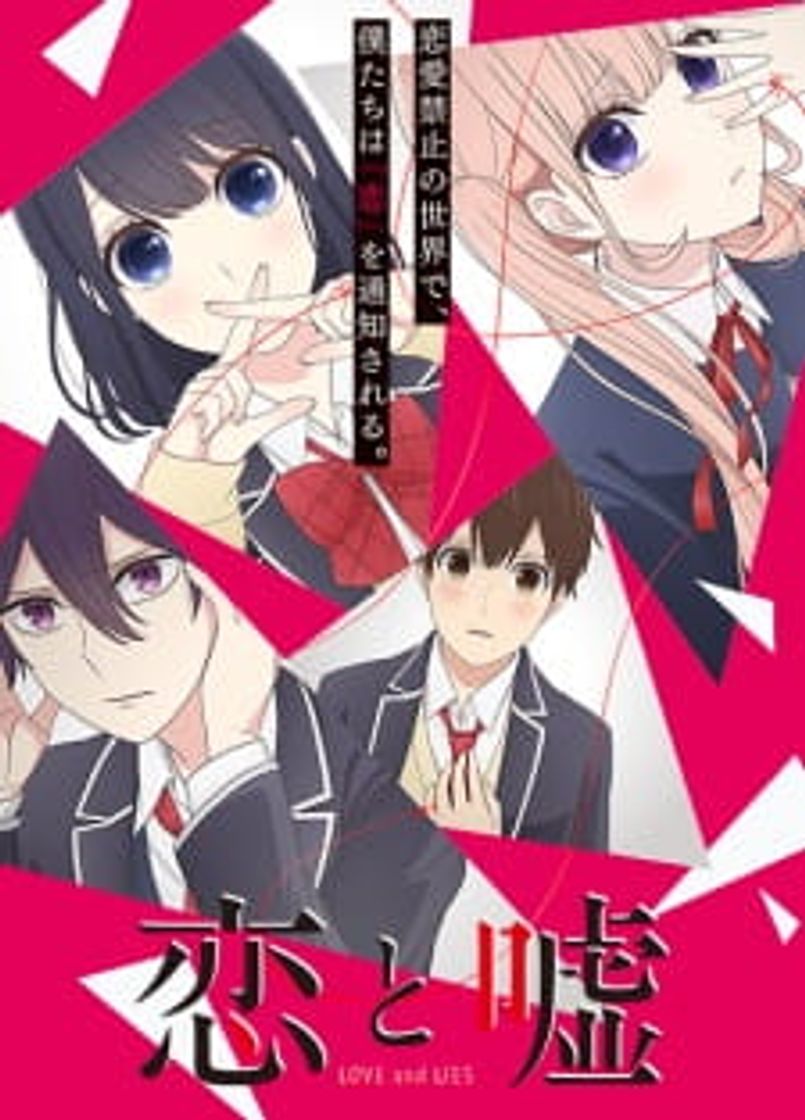 Serie Koi to Uso
