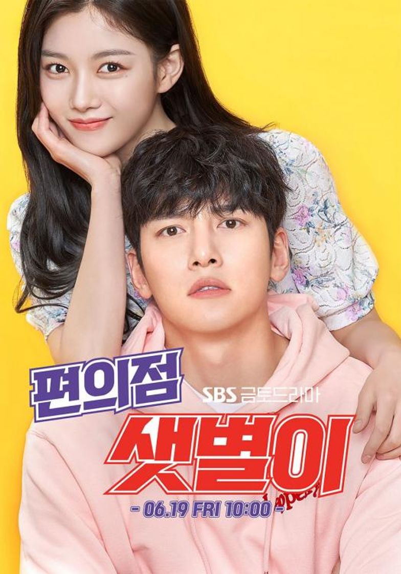 Serie 편의점 샛별이