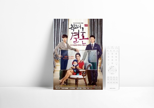 Serie The Greatest Marriage