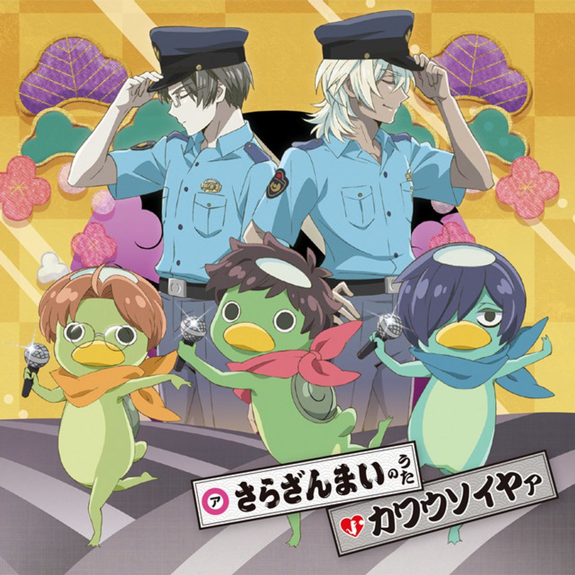 Canciones Sarazanmai no Uta