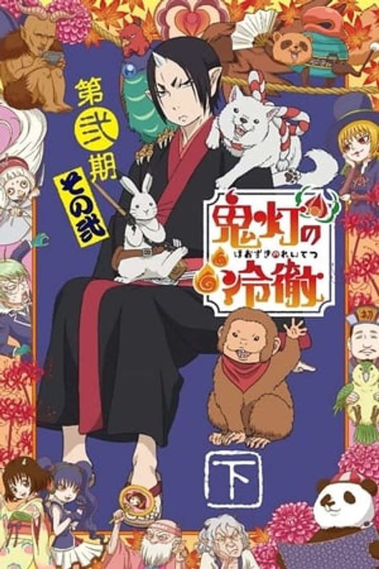 Serie Hozuki no reitetsu