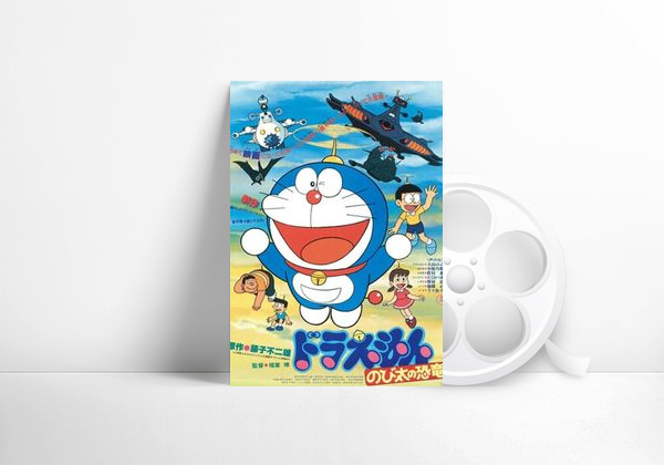 Movie Doraemon: Nobita's Dinosaur