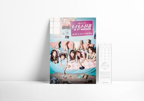 Serie Hello, My Twenties!
