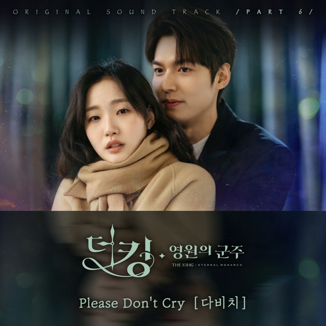 Music Please Don't Cry