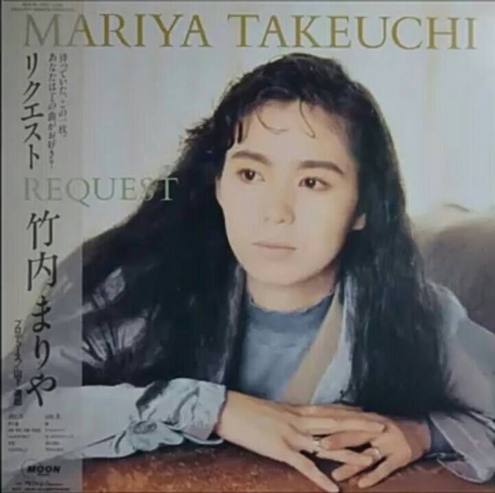 Canción Mariya Taekuchi - OH NO, OH YES!