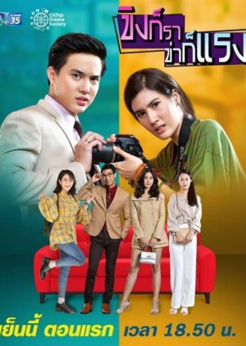 Serie Khing Kor Rar Khar Kor Rang (2019)