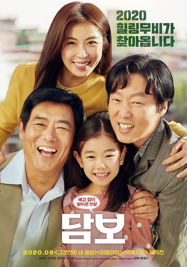 Películas Pawn (담보)