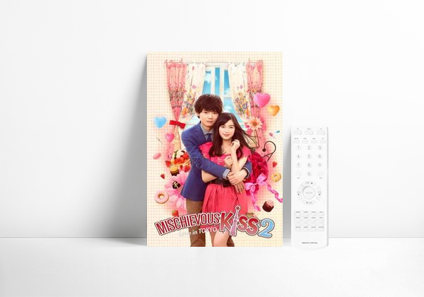 Serie Beso Travieso: Amor en Tokyo