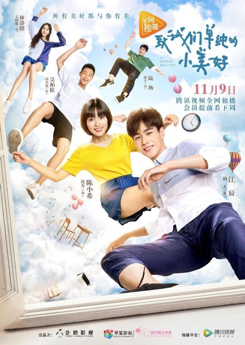 Series A Love So Beautiful (致我们单纯的小美好)