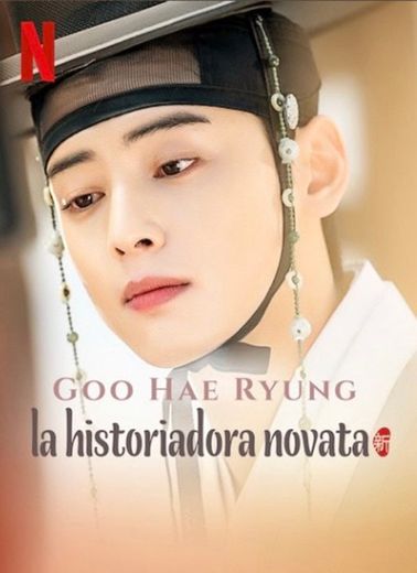 Rookie Historian Goo Hae-Ryung