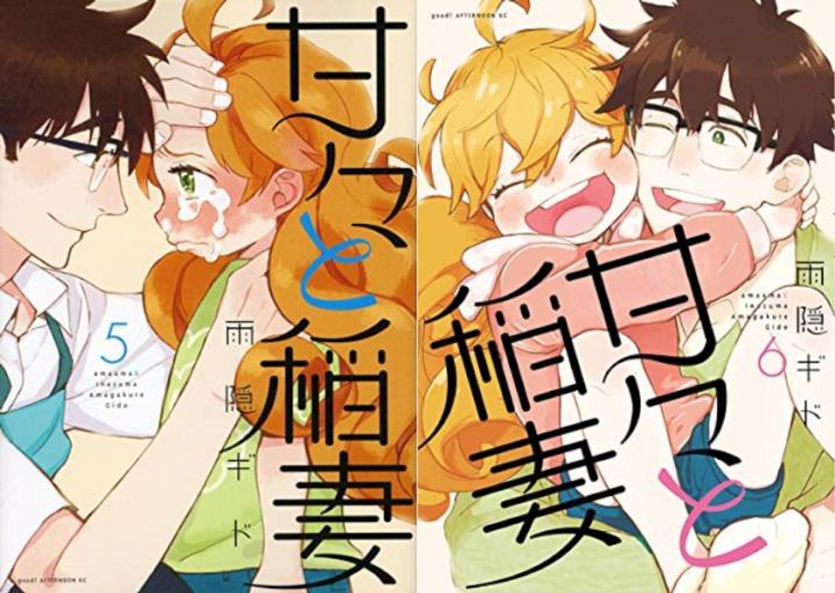 Serie  AMAAMA TO INAZUMA 