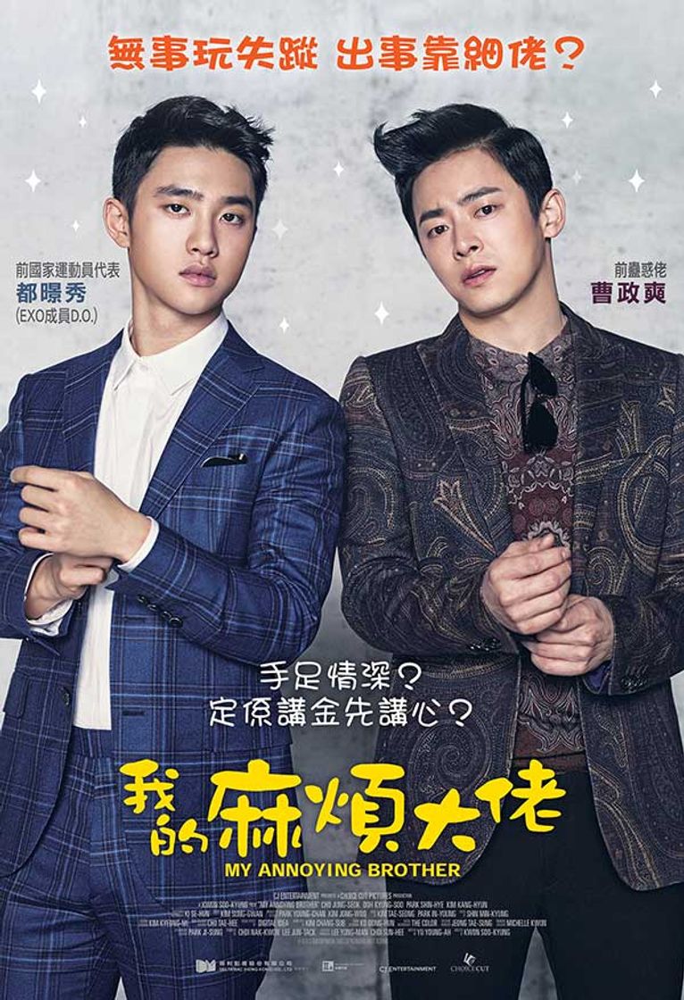 Película My Annoying Brother